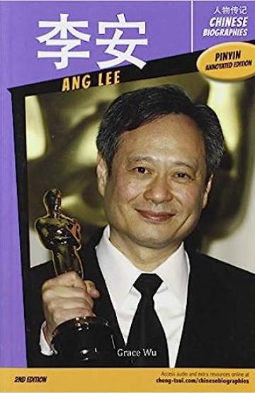Chinese man in black suit holding up Oscar award