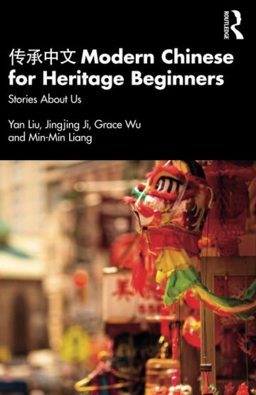 Book cover depicting color Chinese storefront